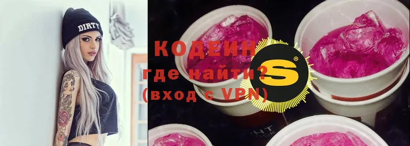 Codein Purple Drank  где купить наркотик  Духовщина 